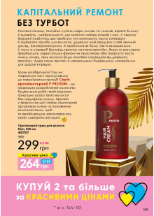 Каталог №9 - 2023