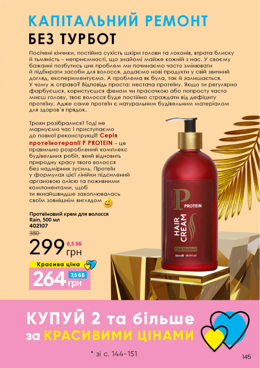 Каталог №9 - 2023