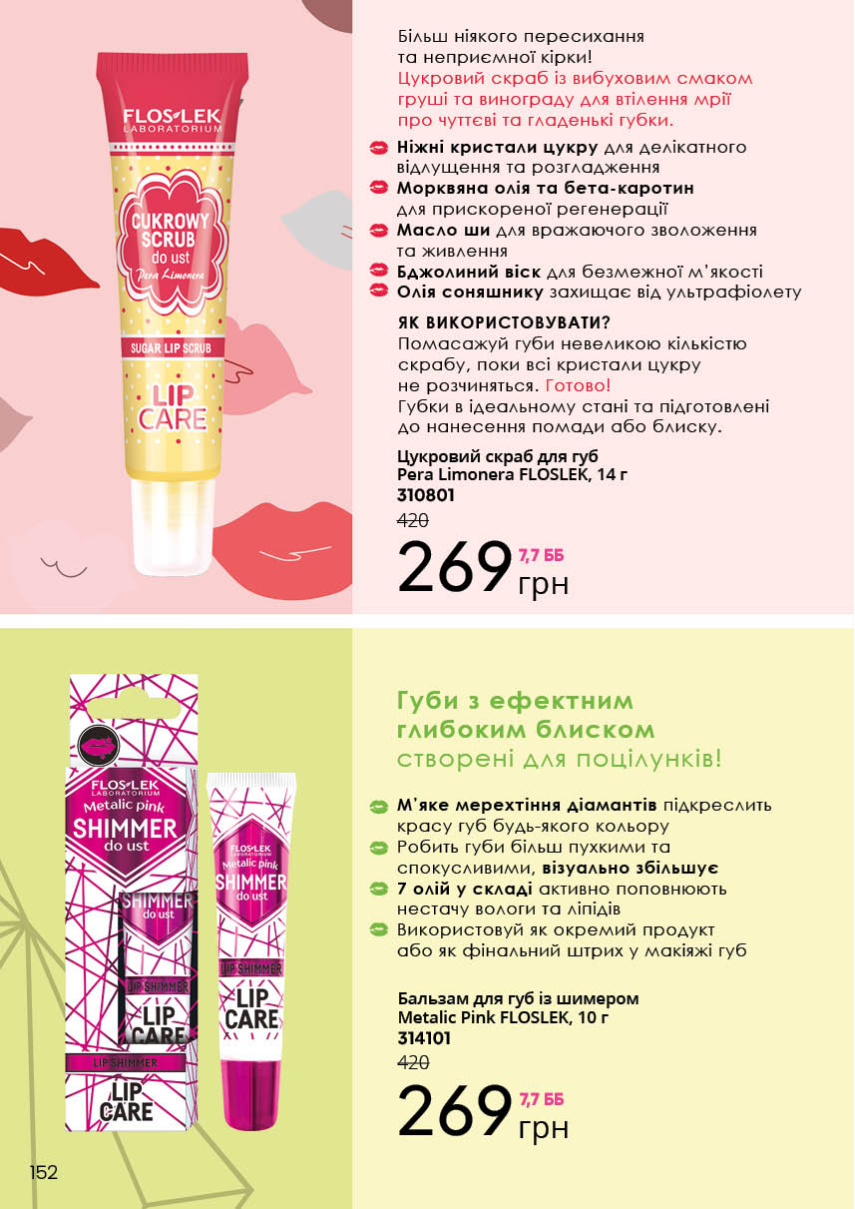 Каталог №9 - 2023