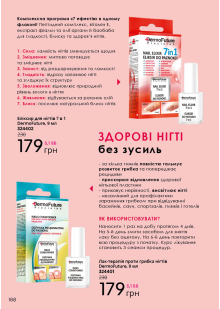 Каталог №9 - 2023