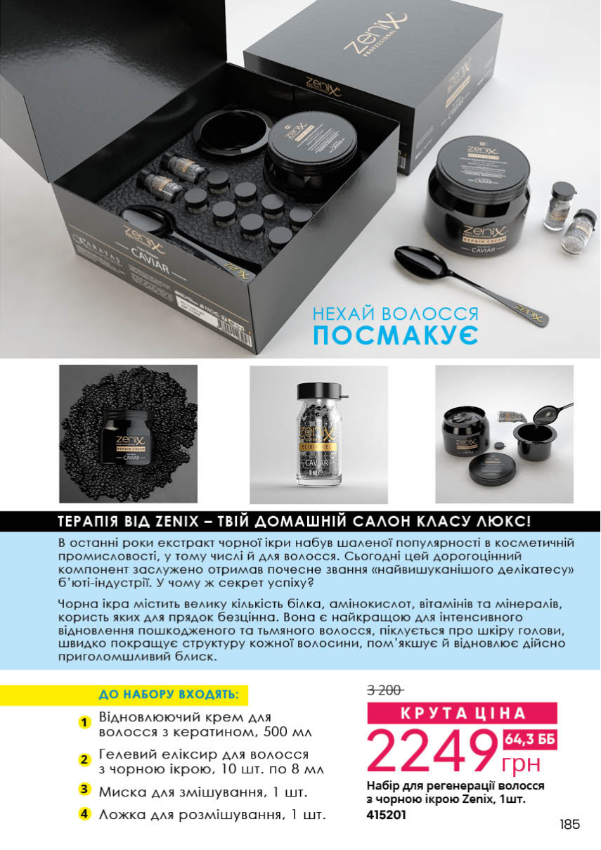 Каталог №9 - 2023