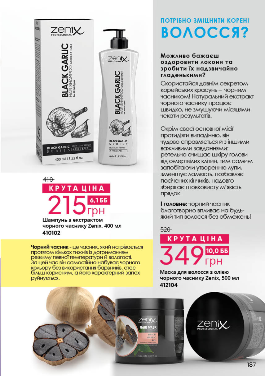 Каталог №9 - 2023