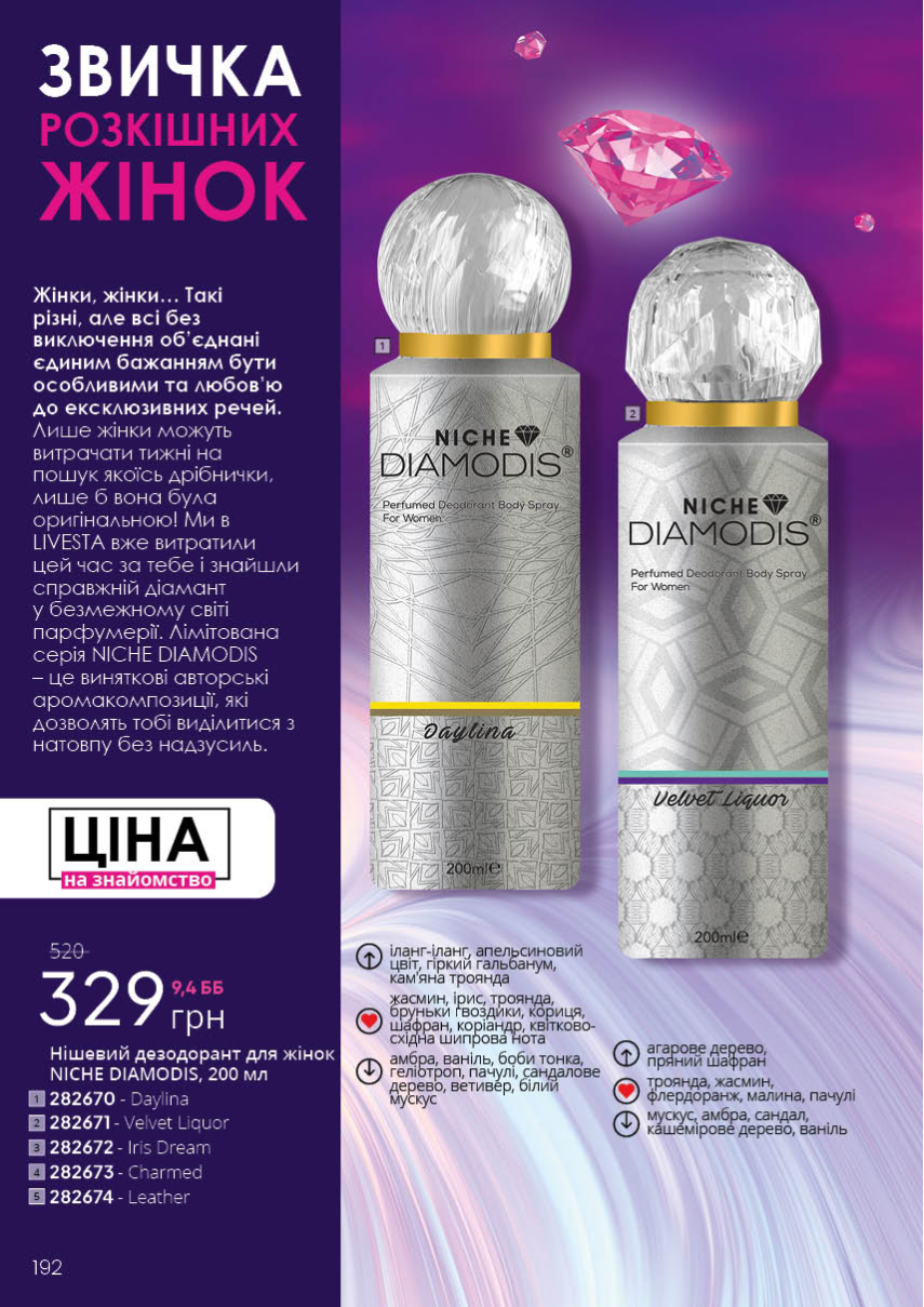 Каталог №9 - 2023