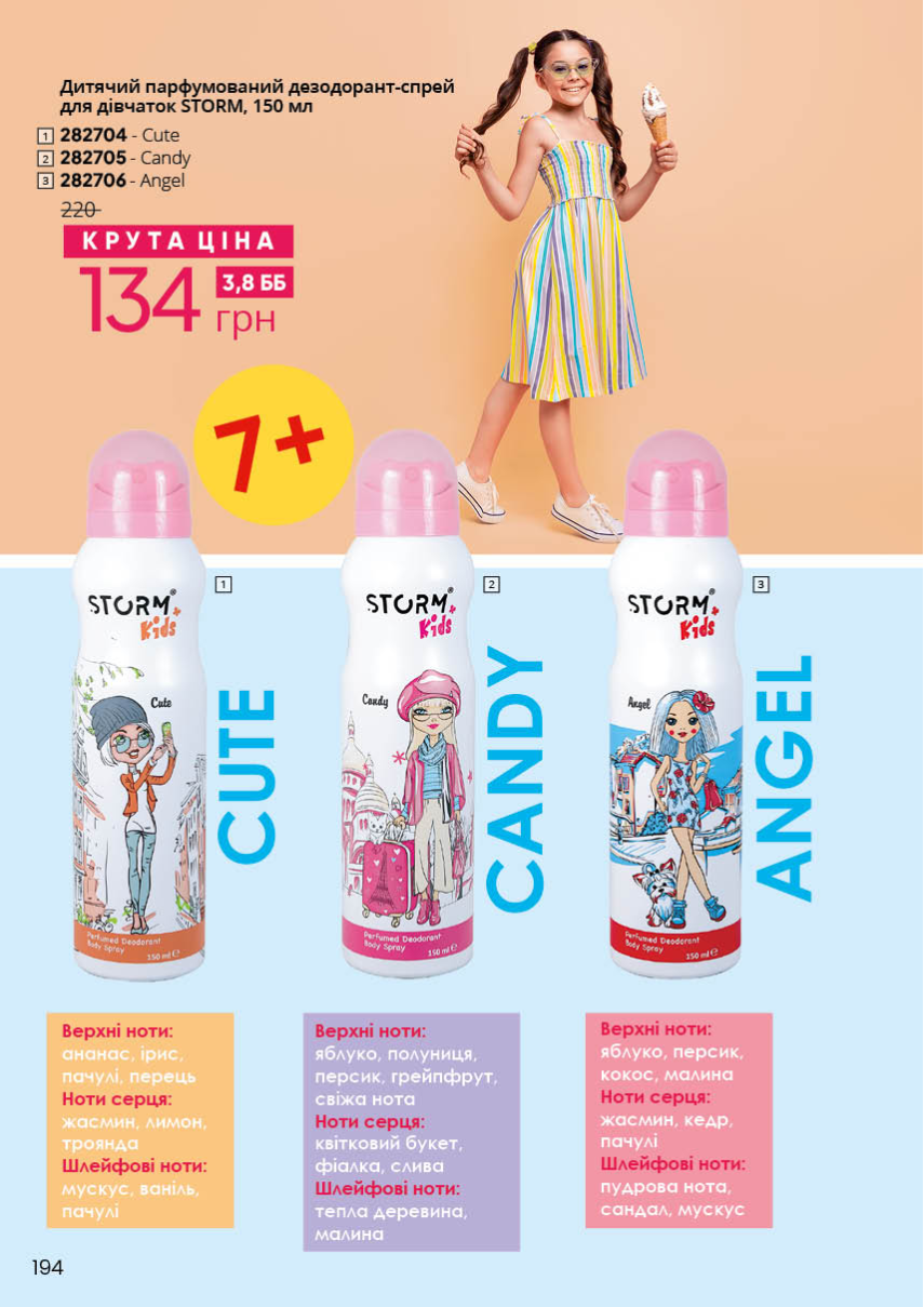 Каталог №9 - 2023