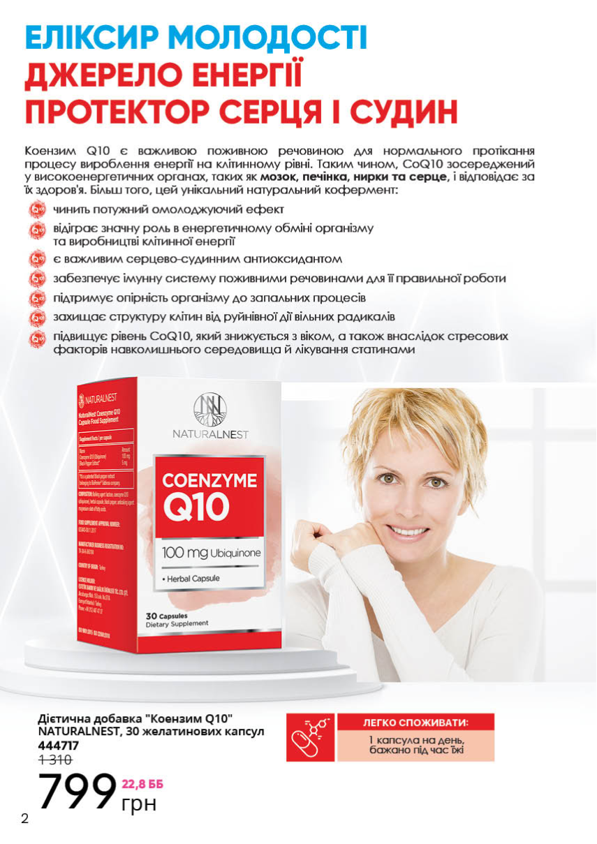 Каталог №9 - 2023