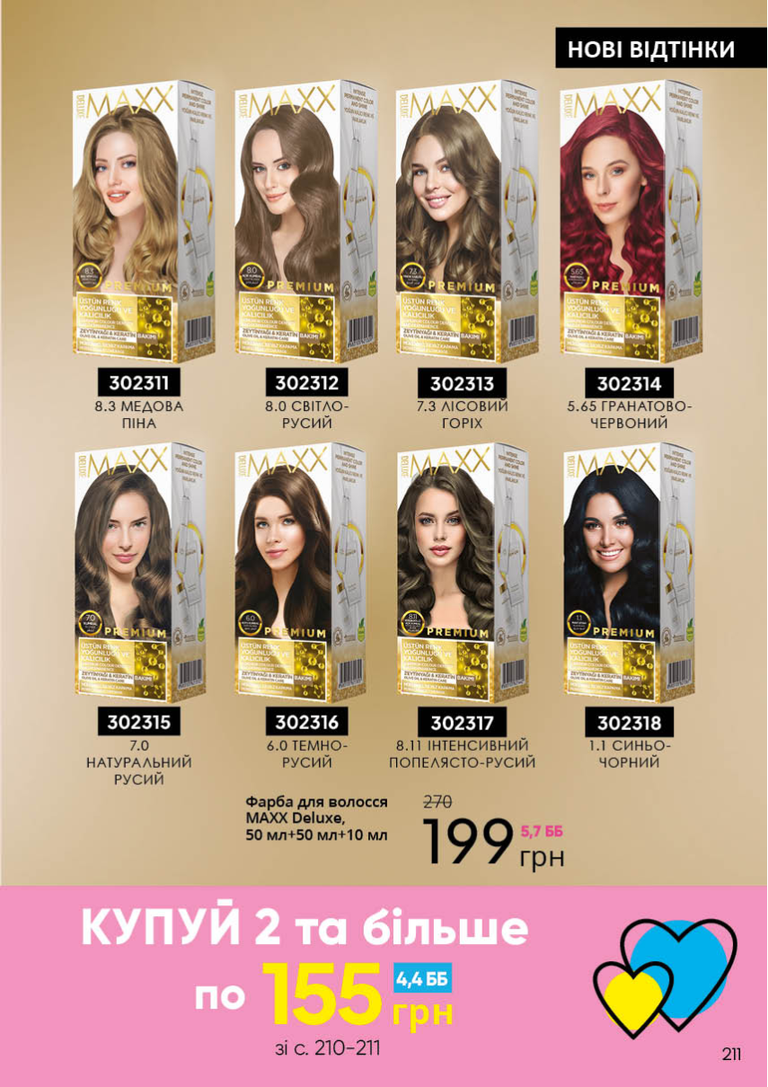 Каталог №9 - 2023