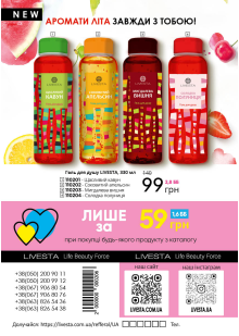 Каталог №9 - 2023
