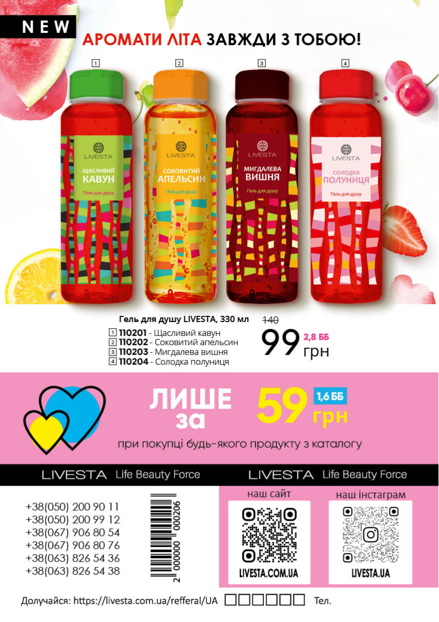 Каталог №9 - 2023