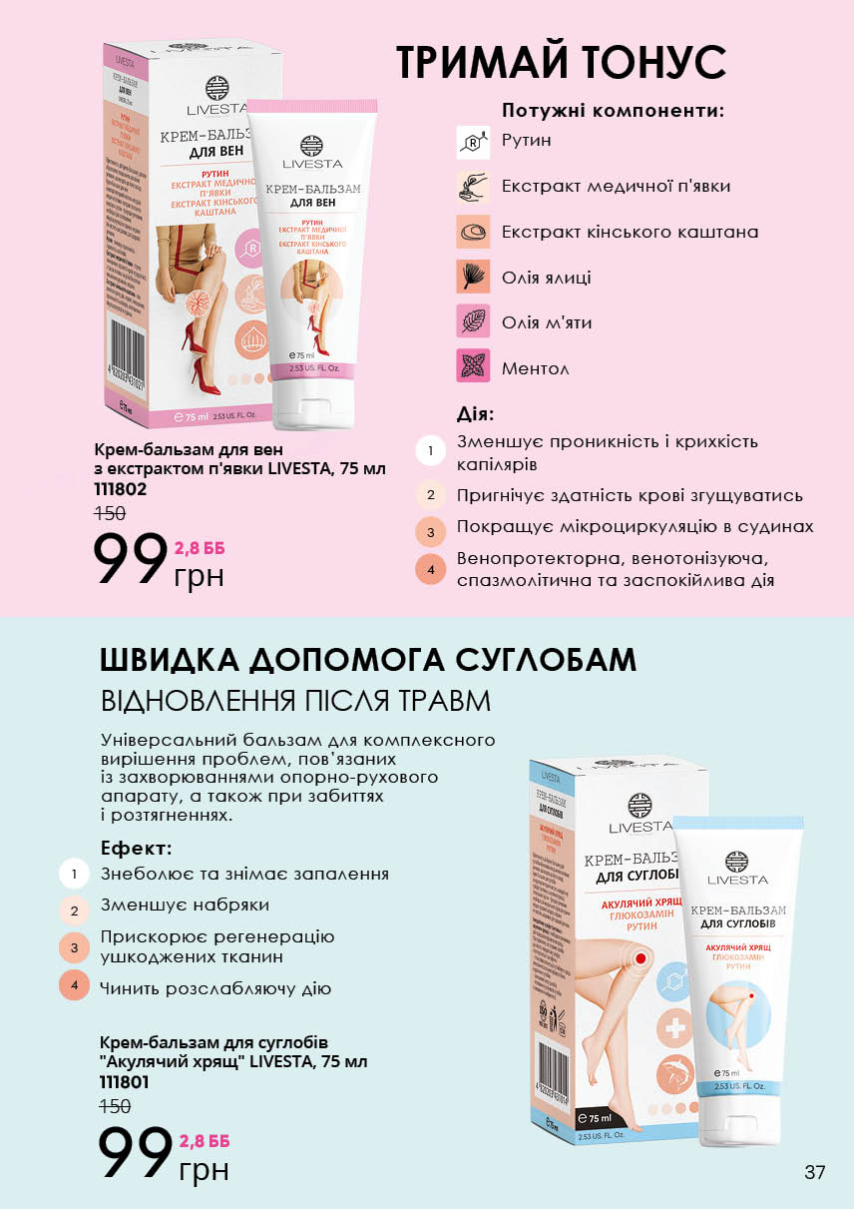 Каталог №9 - 2023