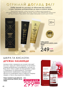 Каталог №9 - 2023