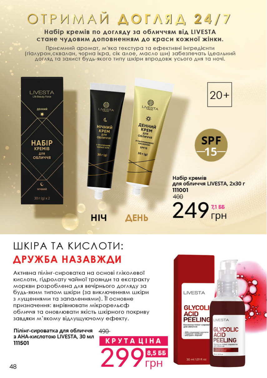 Каталог №9 - 2023