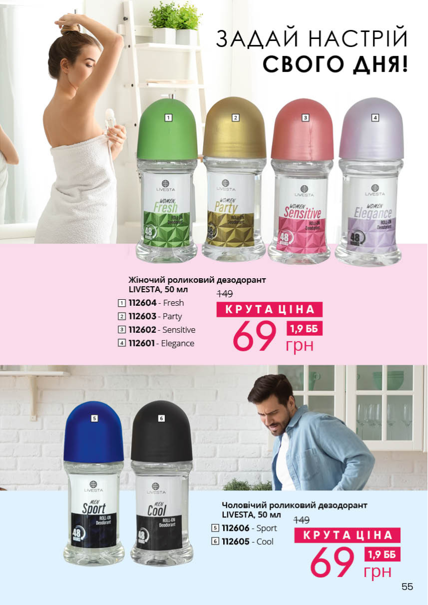 Каталог №9 - 2023