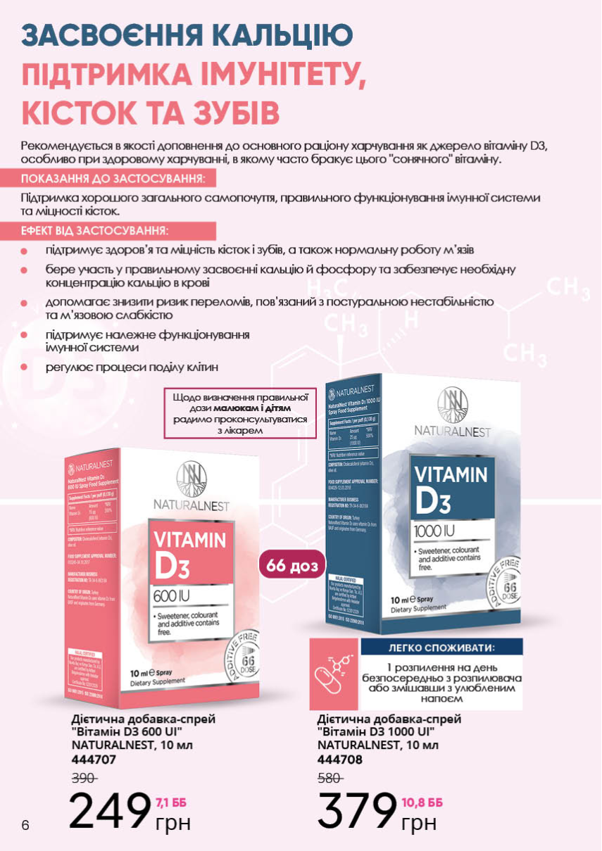 Каталог №9 - 2023