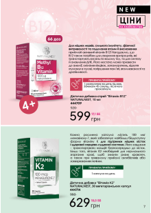 Каталог №9 - 2023
