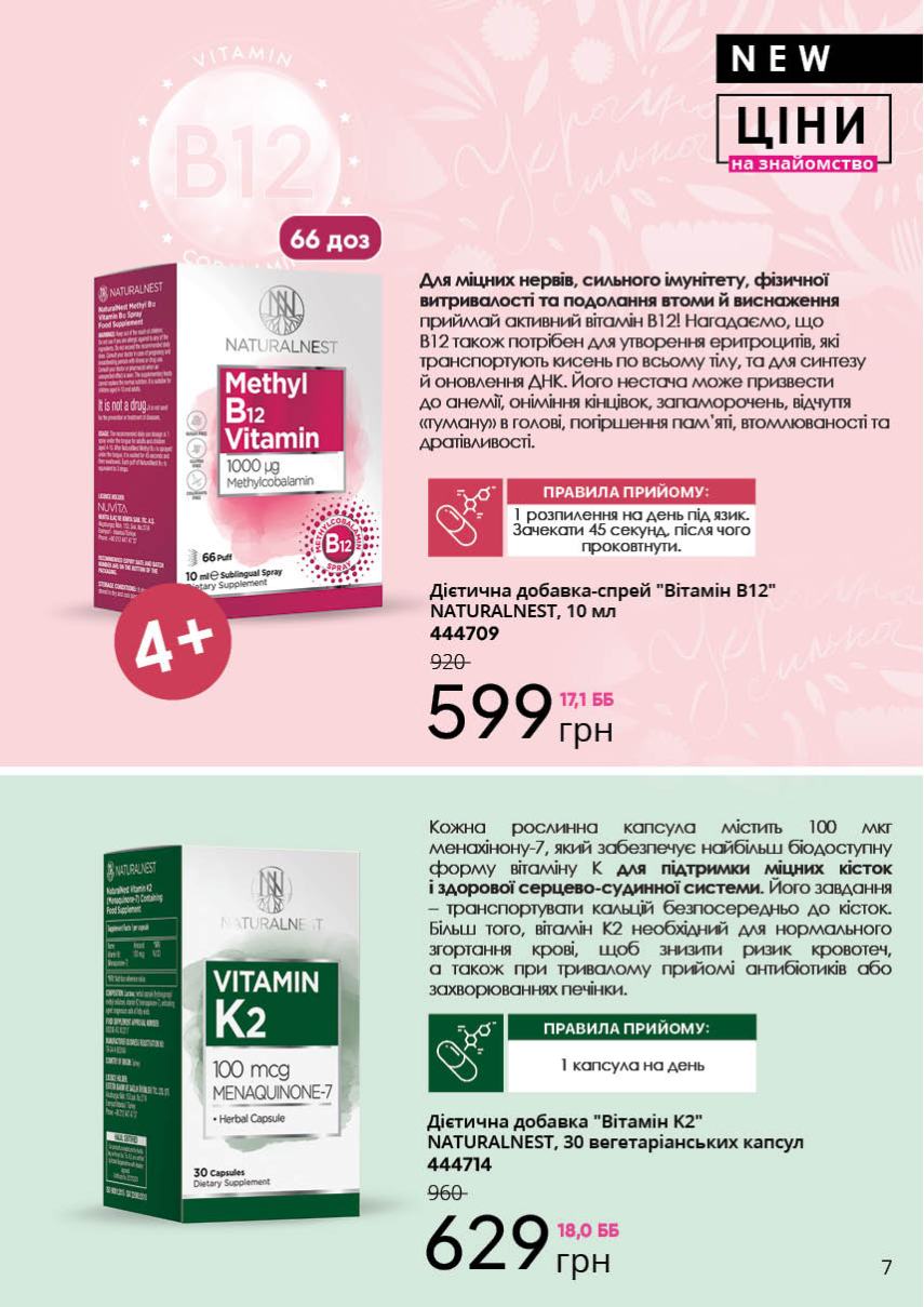 Каталог №9 - 2023