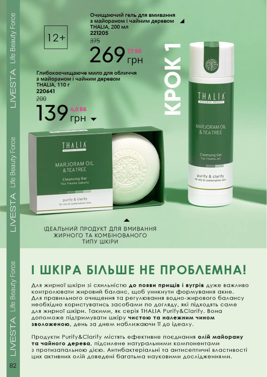 Каталог №9 - 2023