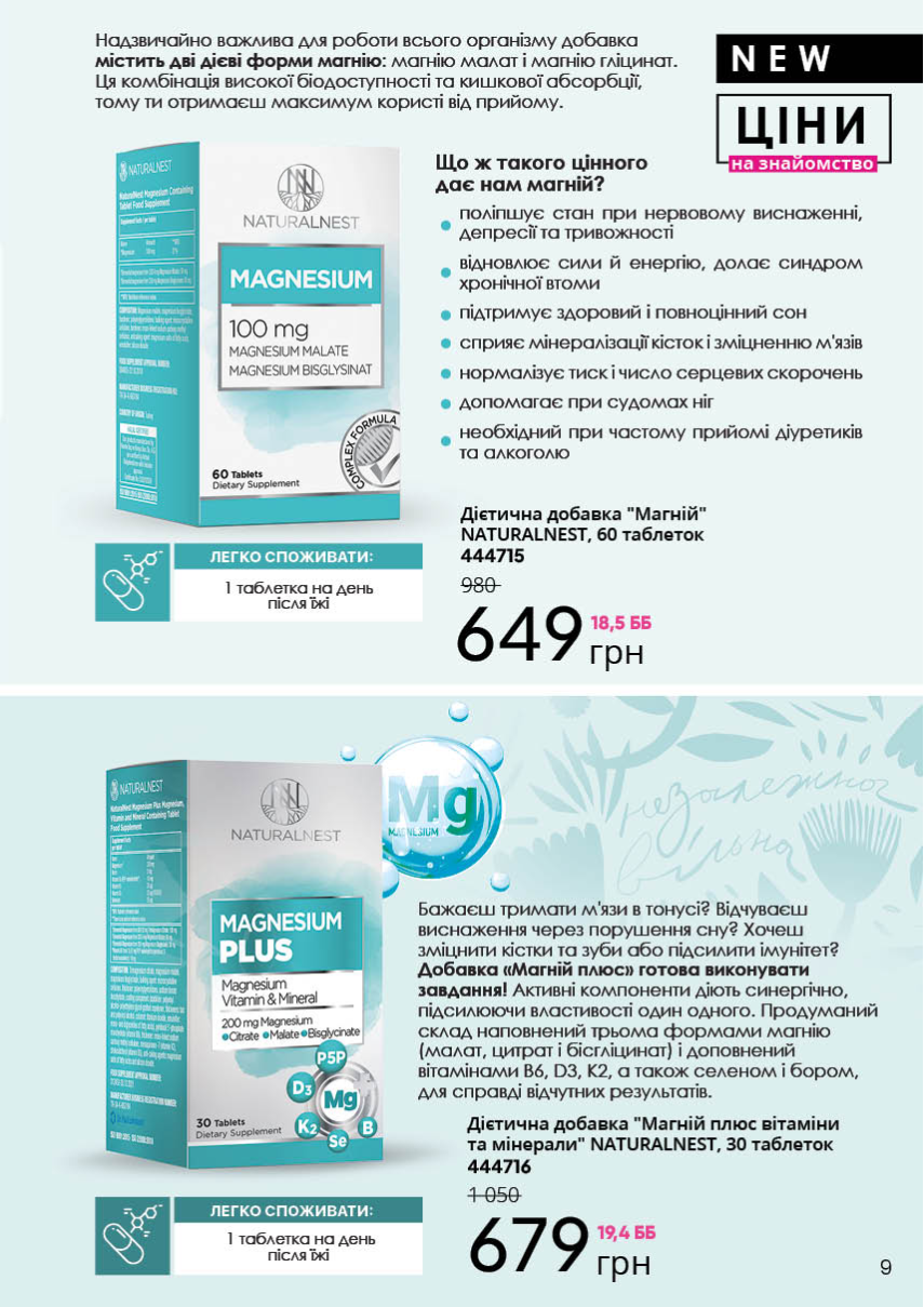 Каталог №9 - 2023