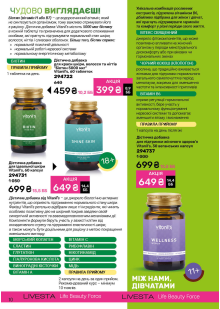 Каталог №4 - 2026