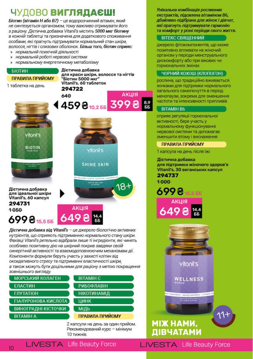 Каталог №4 - 2026