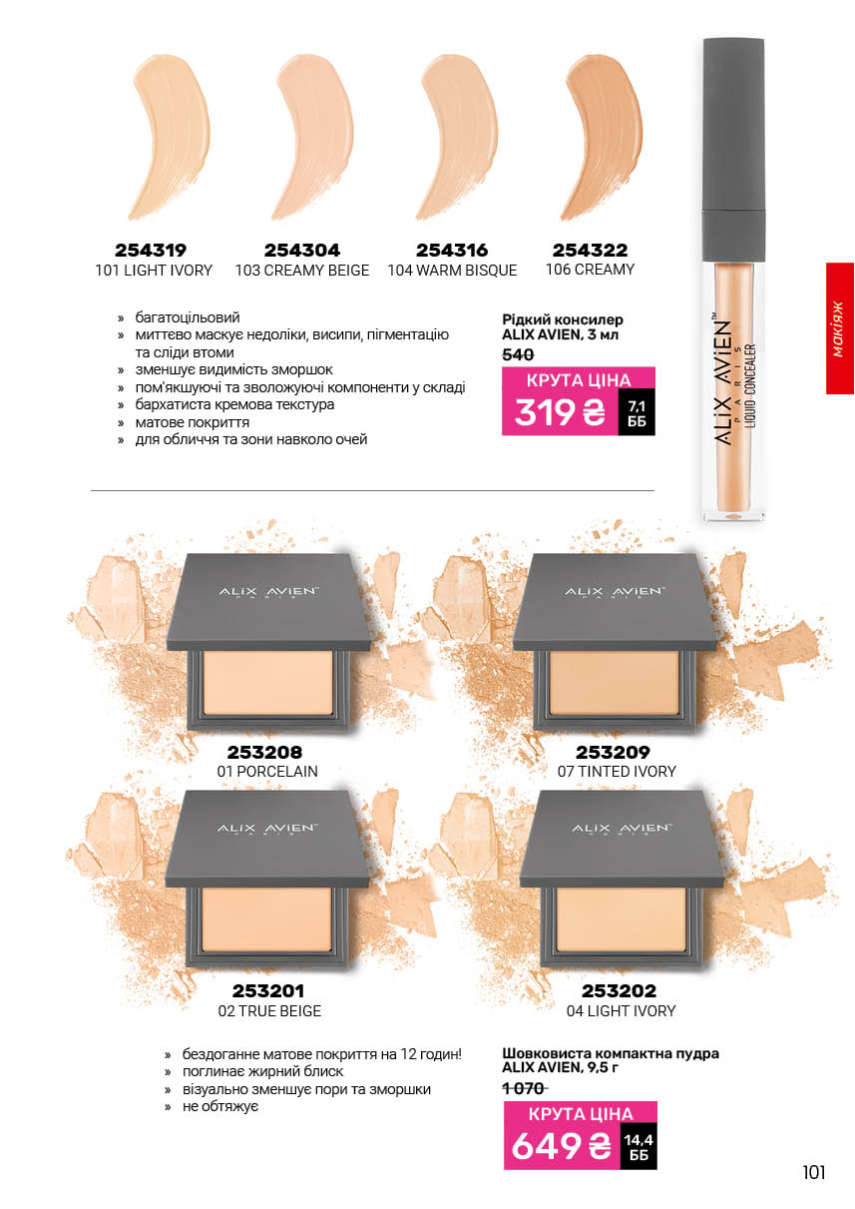 Каталог №4 - 2026