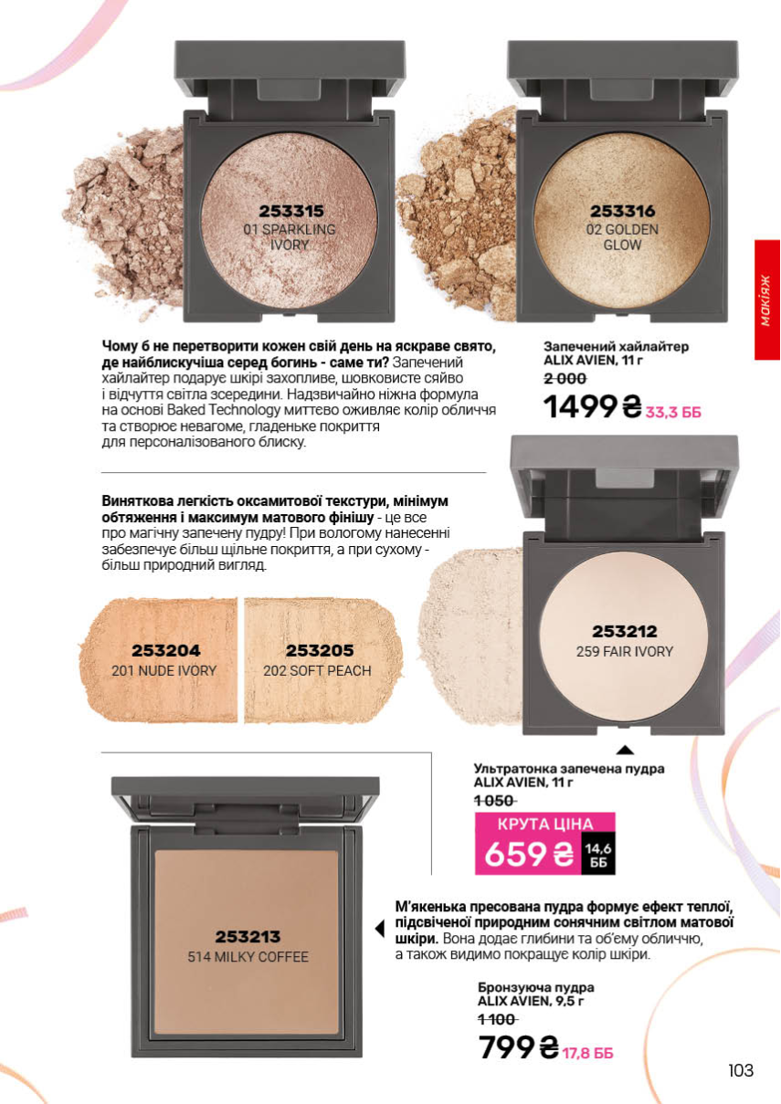 Каталог №4 - 2026