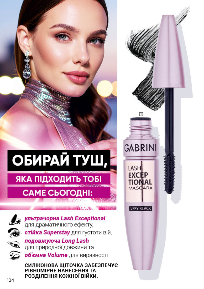 Каталог №4 - 2026