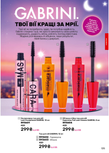 Каталог №4 - 2026