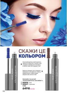 Каталог №4 - 2026