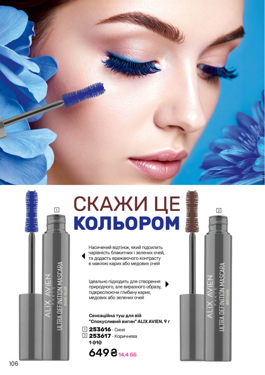 Каталог №4 - 2026