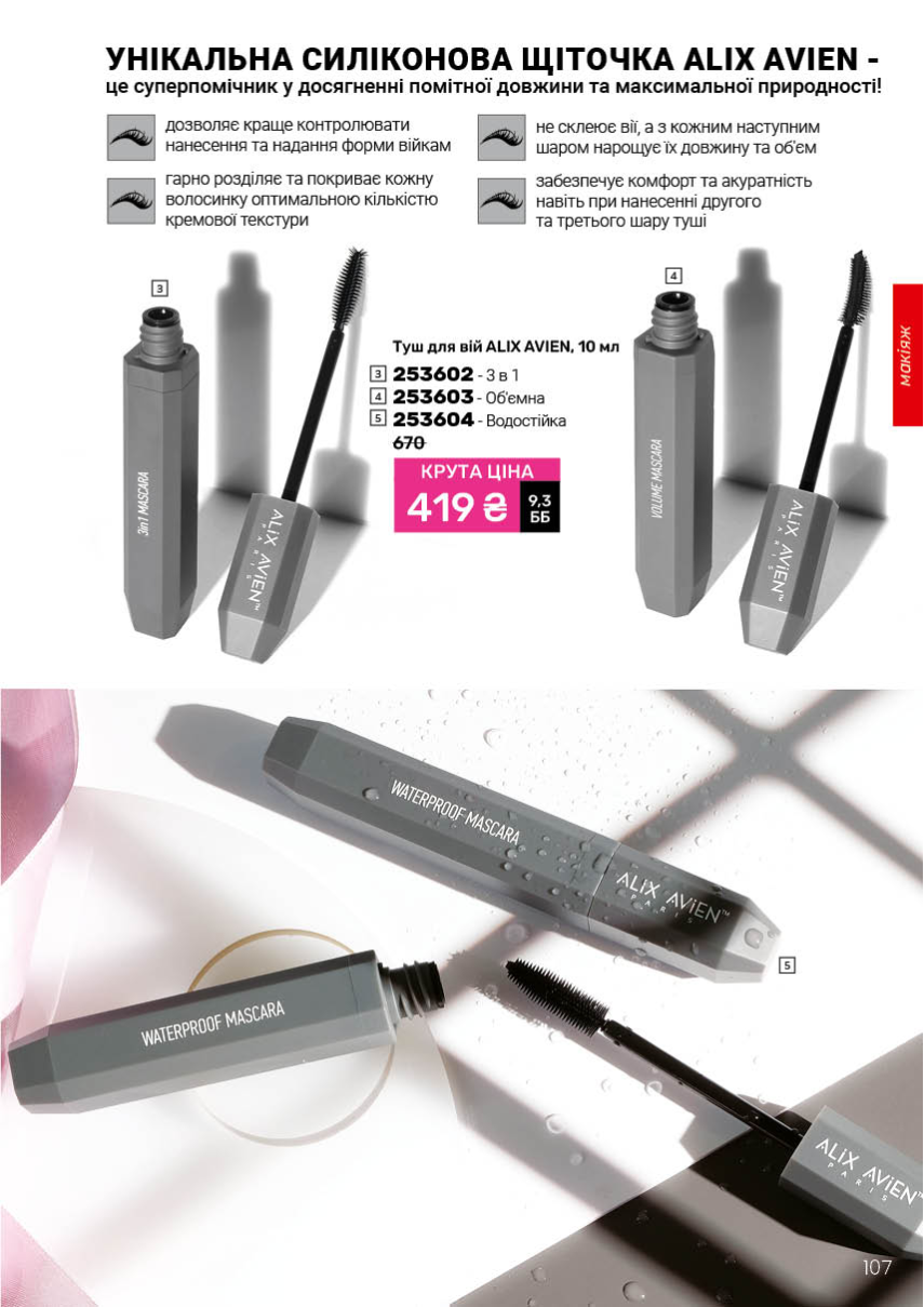 Каталог №4 - 2026