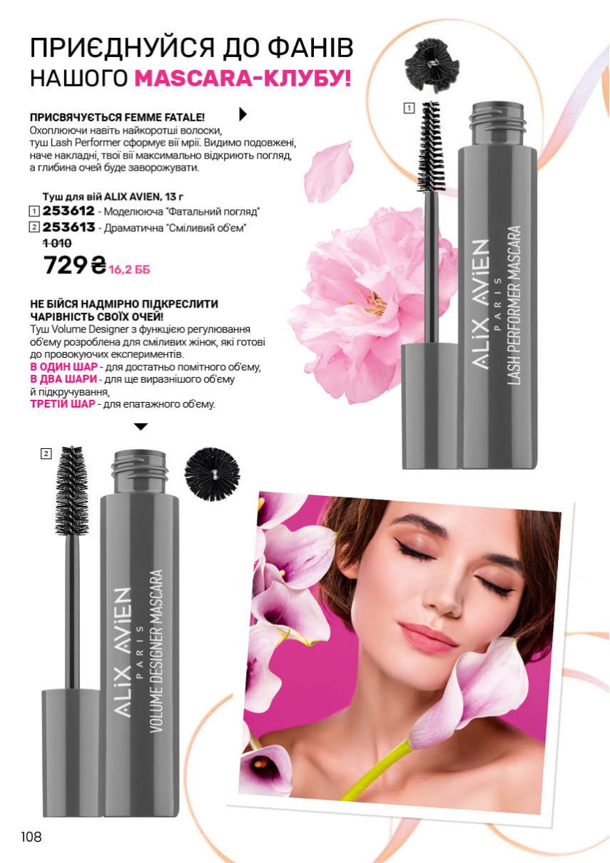 Каталог №4 - 2026