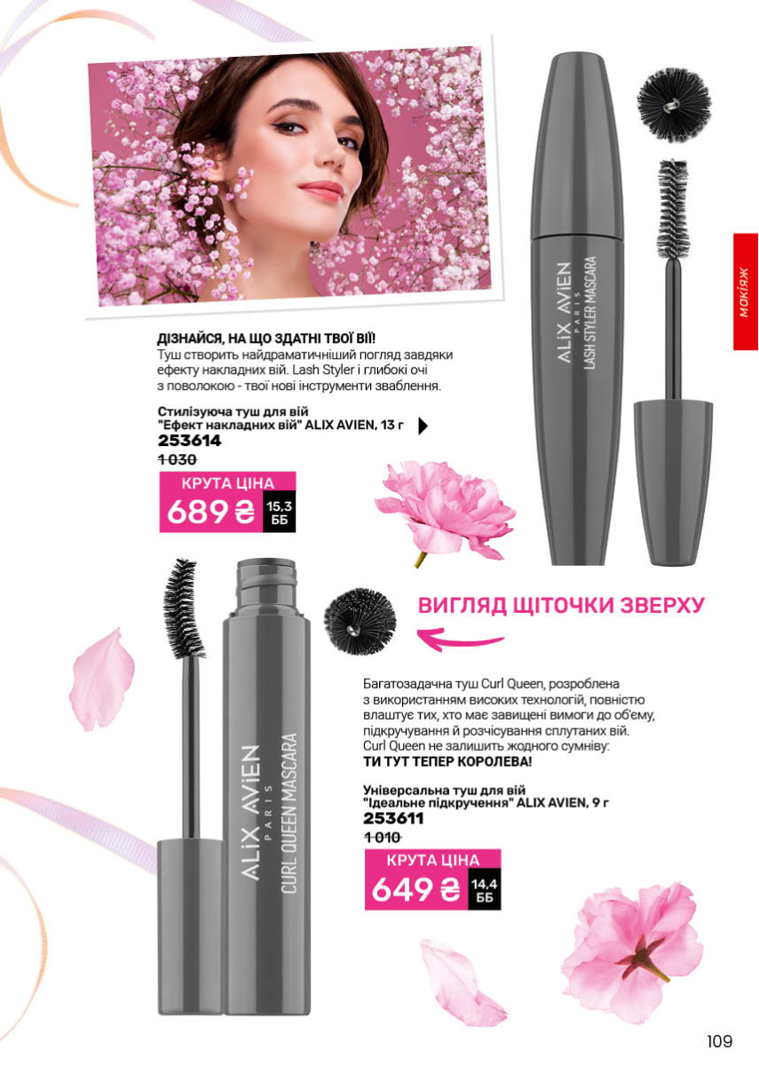 Каталог №4 - 2026