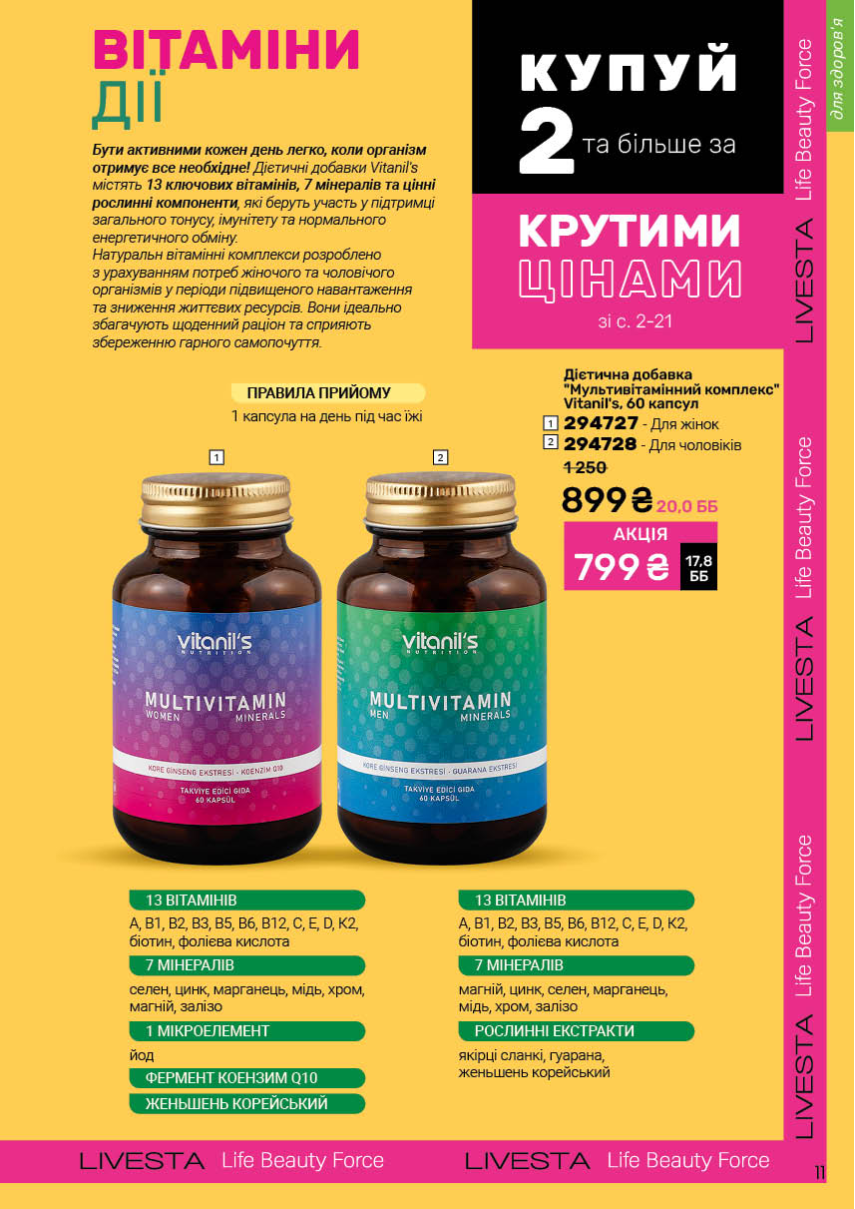 Каталог №4 - 2026