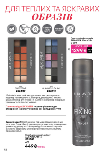 Каталог №4 - 2026