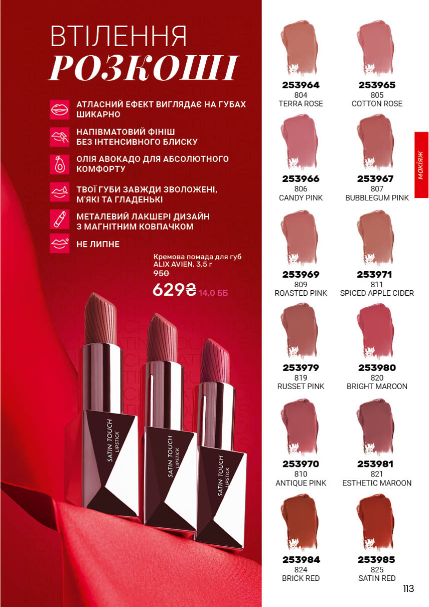 Каталог №4 - 2026