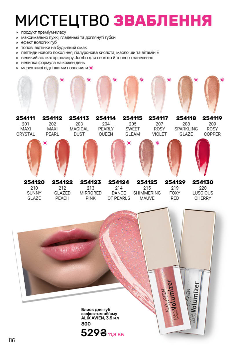 Каталог №4 - 2026