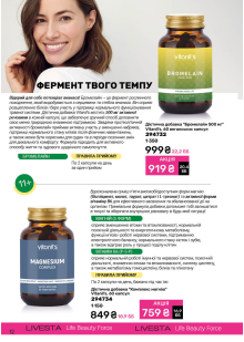 Каталог №4 - 2026