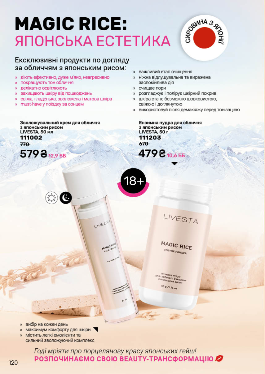 Каталог №4 - 2026