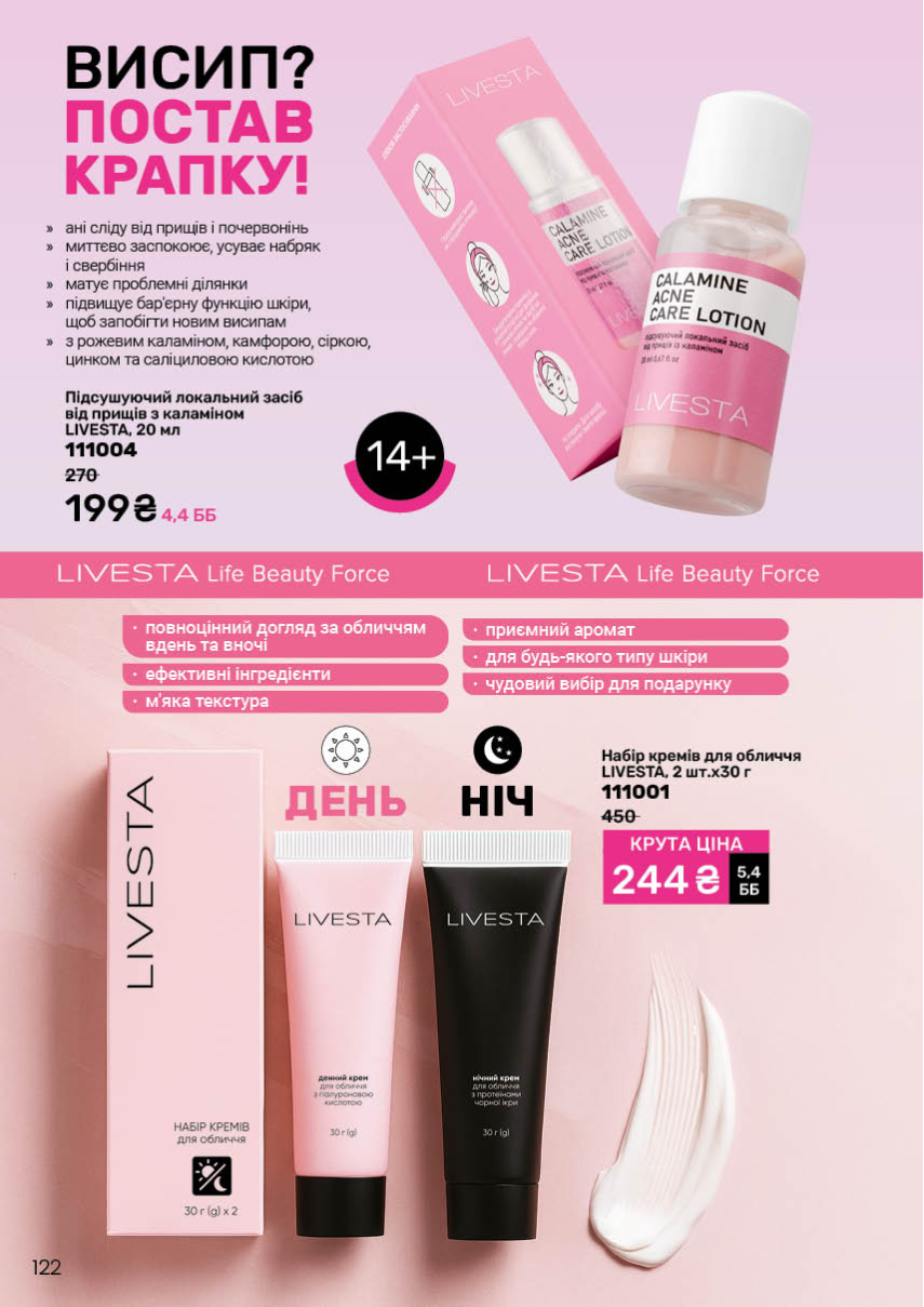 Каталог №4 - 2026