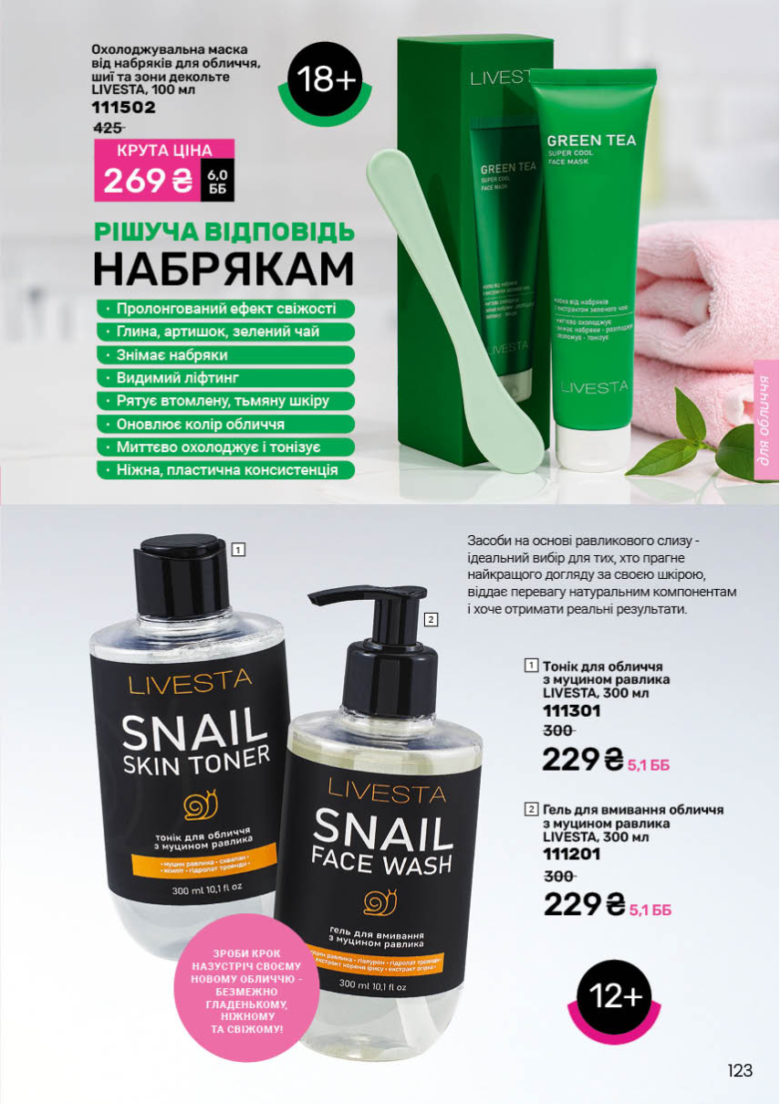 Каталог №4 - 2026