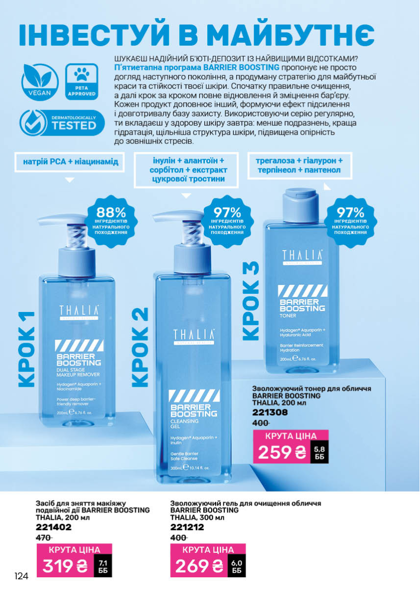 Каталог №4 - 2026