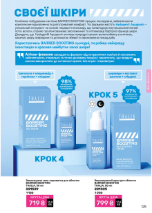 Каталог №4 - 2026