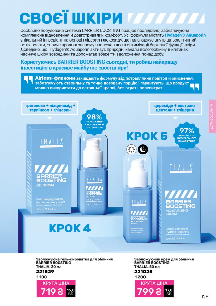 Каталог №4 - 2026