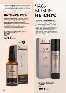 Каталог №4 - 2026