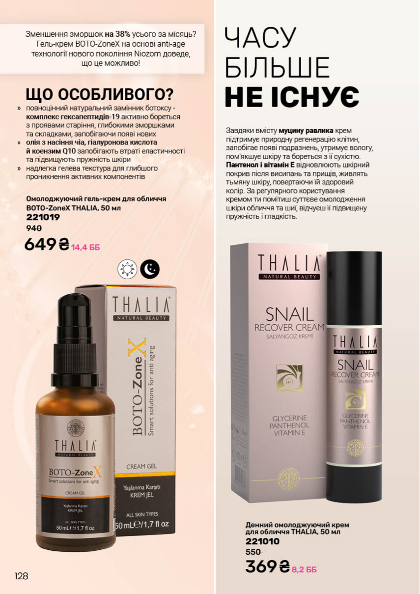 Каталог №4 - 2026