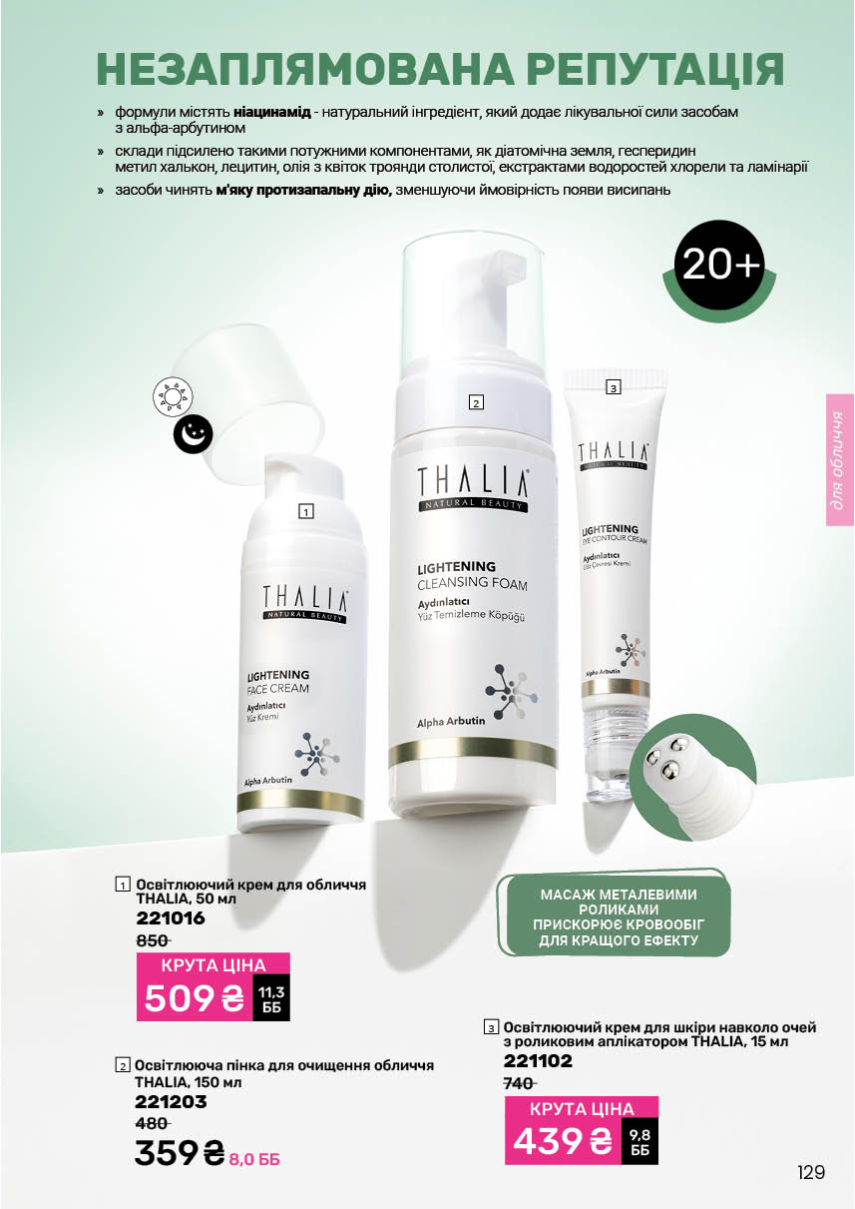 Каталог №4 - 2026