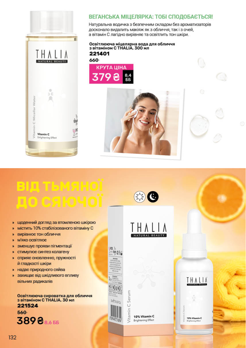 Каталог №4 - 2026