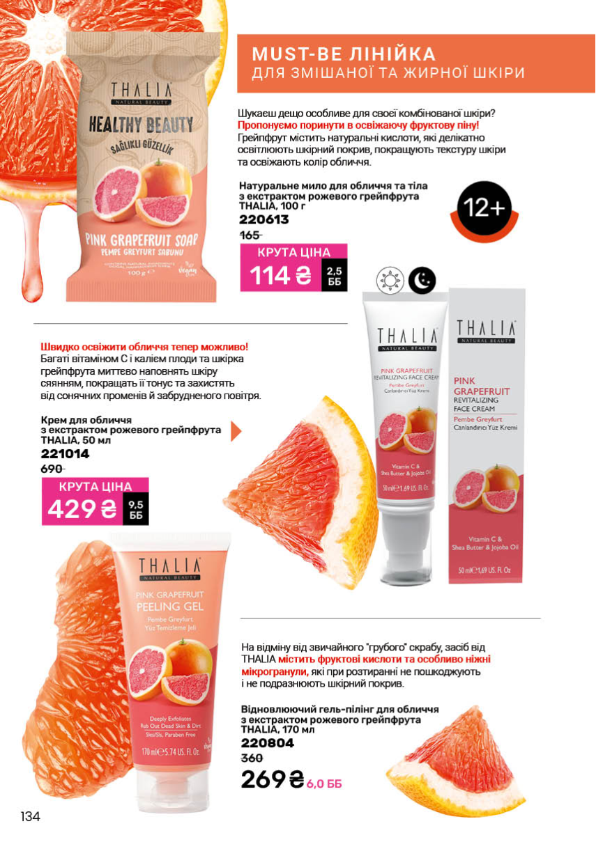 Каталог №4 - 2026