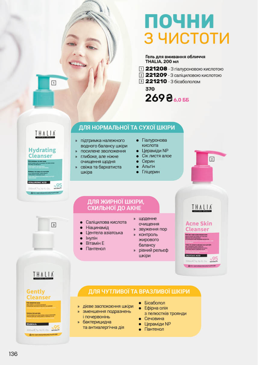 Каталог №4 - 2026