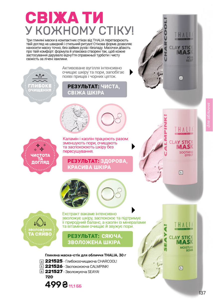 Каталог №4 - 2026